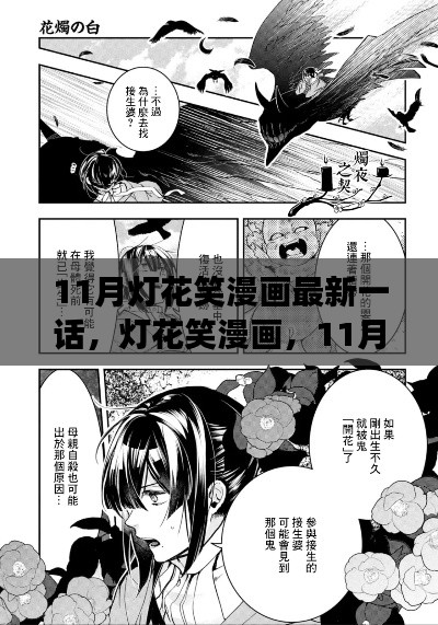 废寝忘食 第3页