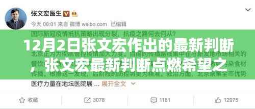 天生万物，唯人为贵 第3页