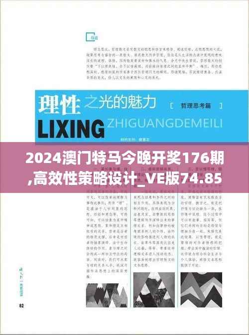 生张熟魏 第3页