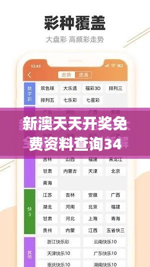 去就之分 第3页