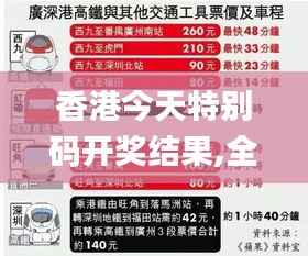 寒蝉僵鸟 第3页