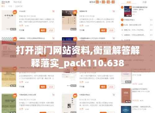 高谈阔论 第3页