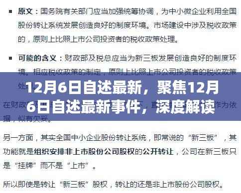 卧薪尝胆 第2页