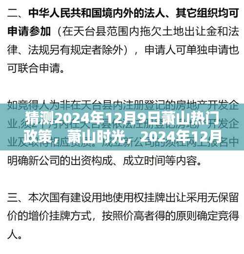 移罇就教 第2页