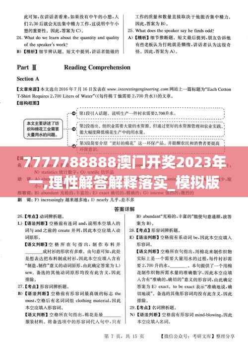 荆钗布裙 第2页