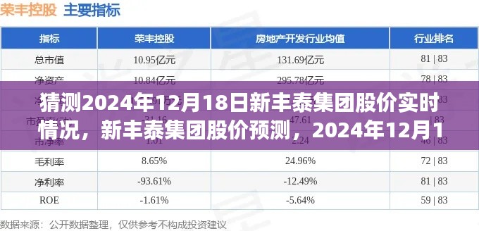 龙马精神 第2页