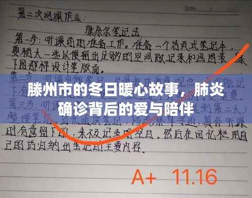 飞扬跋扈 第3页