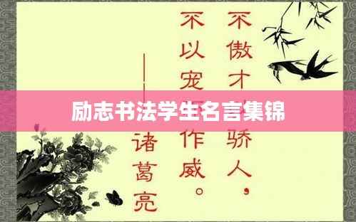 笔走如飞 第2页