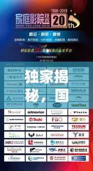 独家揭秘，国产顶级幕布TOP10排名榜单，品质与性能一览无余！